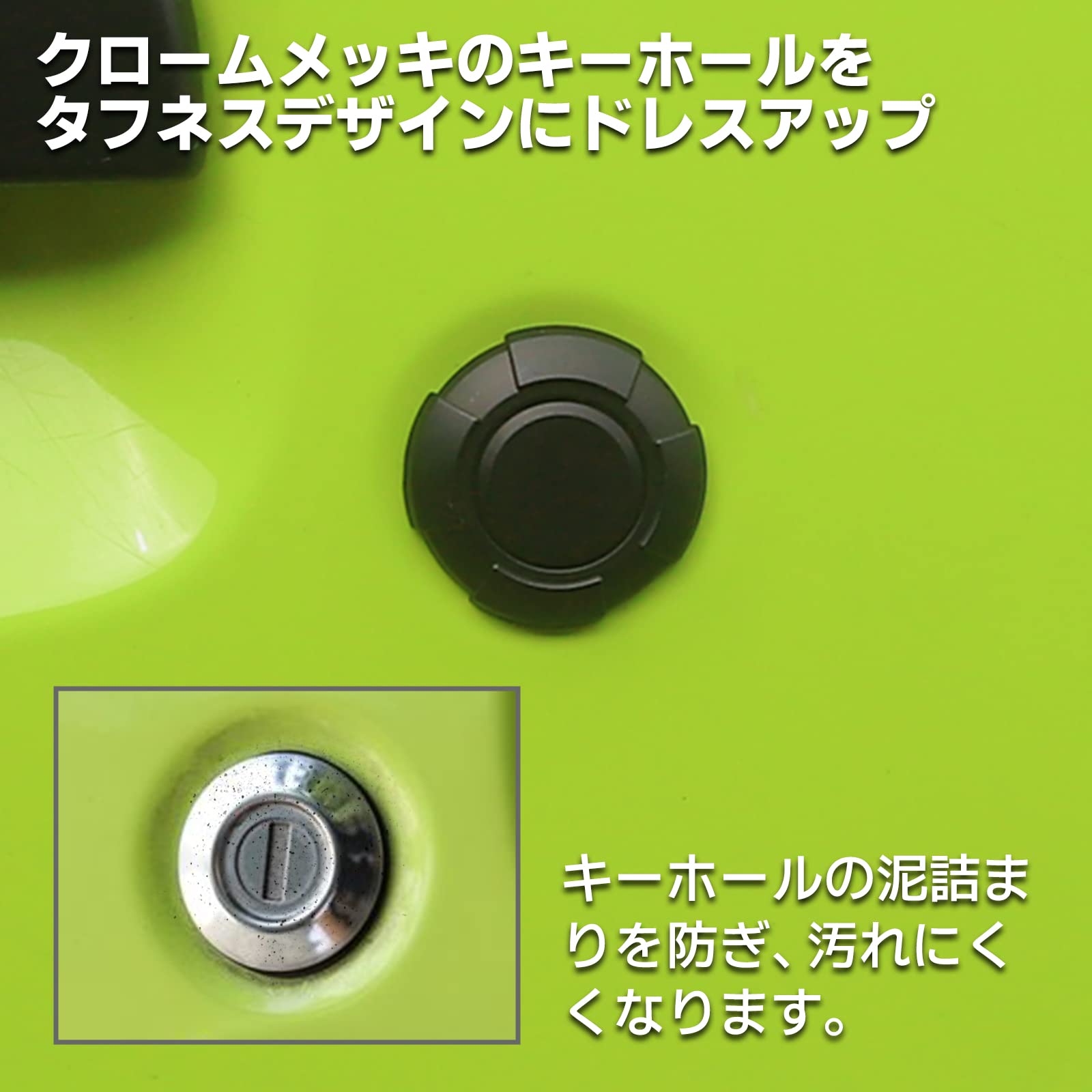 ☆入手困難☆　鍵穴隠し　箱付き バイク（モンキーZ50）の鍵穴、イタズラされて超〜困る…駐輪場